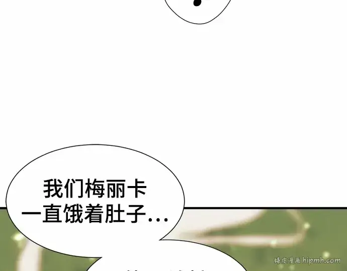 《史诗级领地设计师》第65话图104