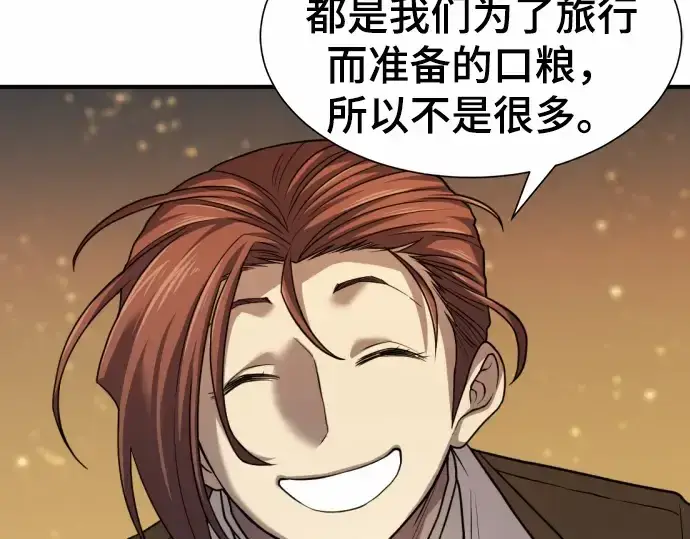 《史诗级领地设计师》第65话图107