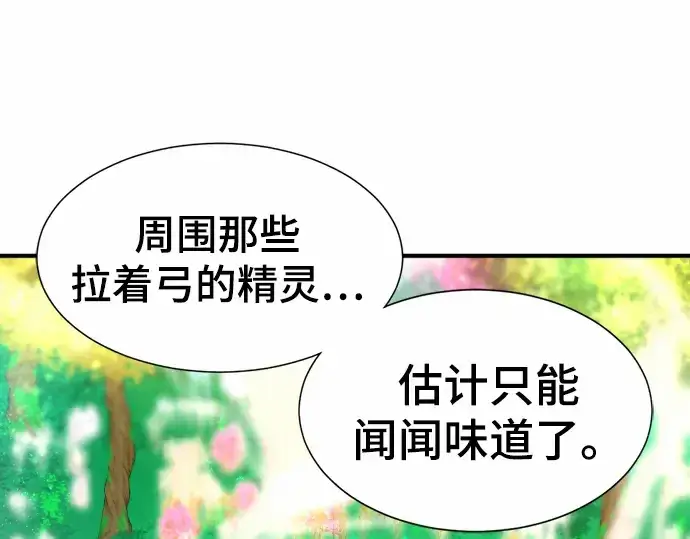 《史诗级领地设计师》第65话图109