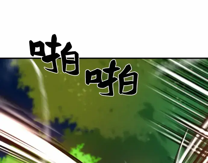《史诗级领地设计师》第65话图11