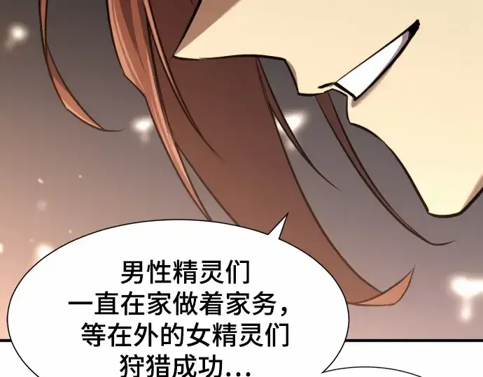 《史诗级领地设计师》第65话图117