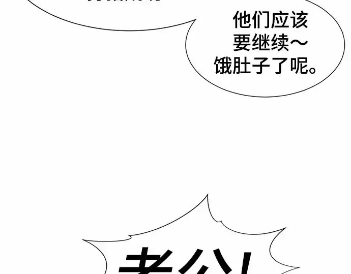 《史诗级领地设计师》第65话图118