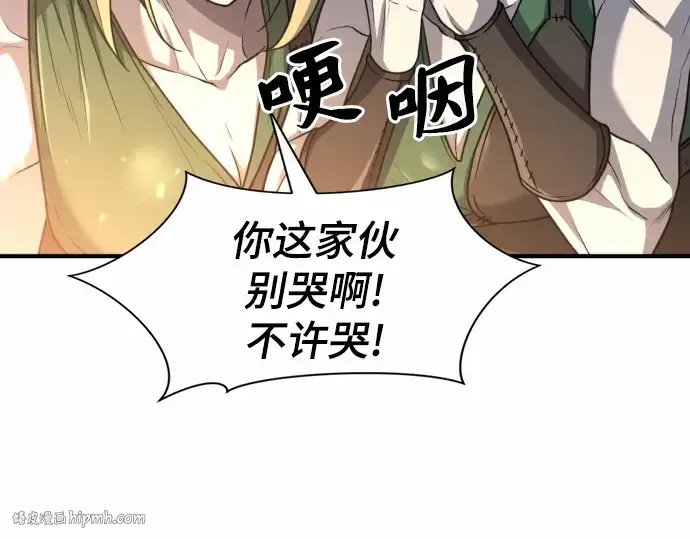 《史诗级领地设计师》第65话图120