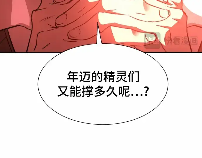 《史诗级领地设计师》第65话图123