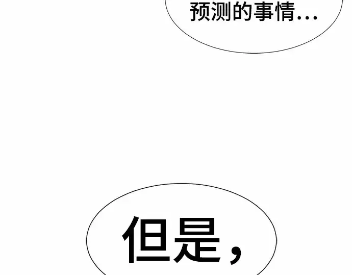 《史诗级领地设计师》第65话图127