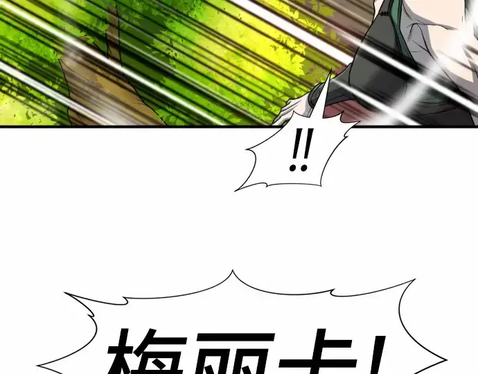 《史诗级领地设计师》第65话图13