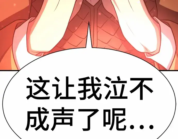 《史诗级领地设计师》第65话图130