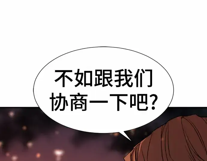 《史诗级领地设计师》第65话图137