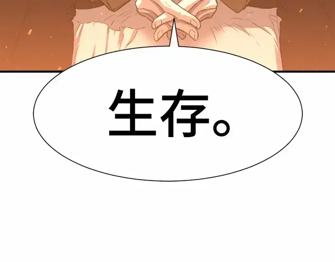 《史诗级领地设计师》第65话图148