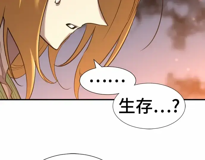 《史诗级领地设计师》第65话图150