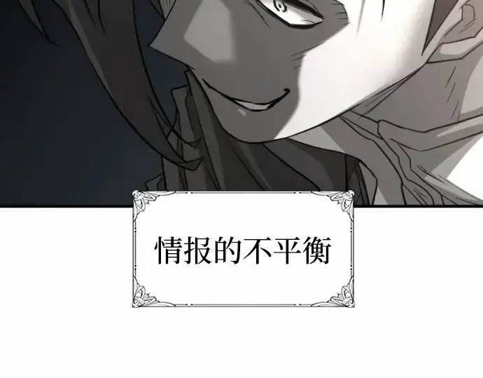 《史诗级领地设计师》第65话图155