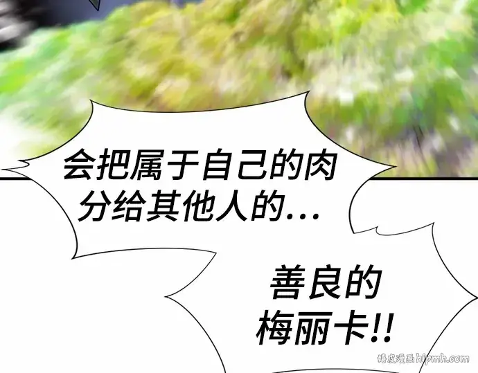 《史诗级领地设计师》第65话图16