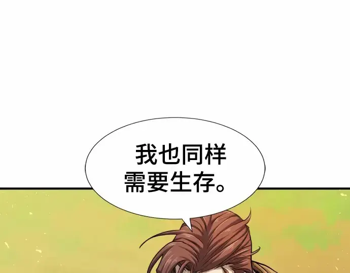《史诗级领地设计师》第65话图164