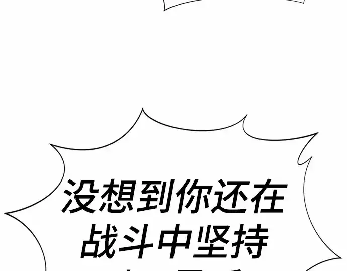 《史诗级领地设计师》第65话图17