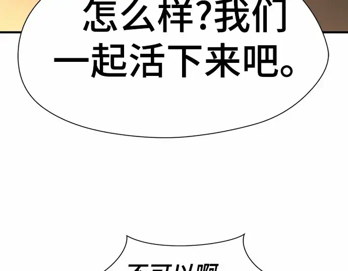 《史诗级领地设计师》第65话图178