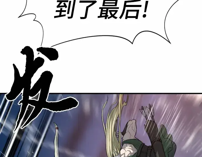 《史诗级领地设计师》第65话图18