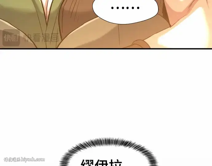 《史诗级领地设计师》第65话图184