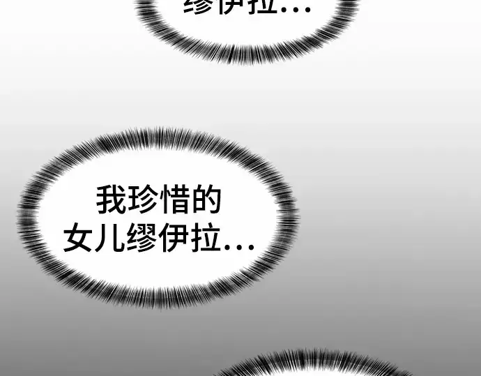 《史诗级领地设计师》第65话图185