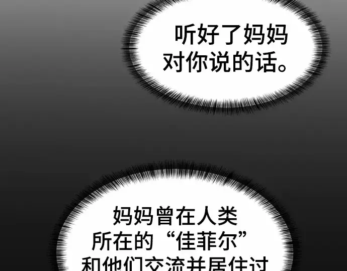 《史诗级领地设计师》第65话图186