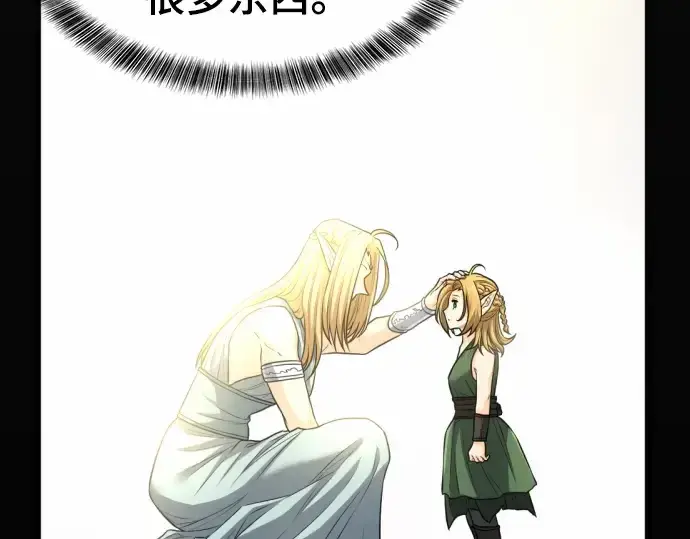 《史诗级领地设计师》第65话图188