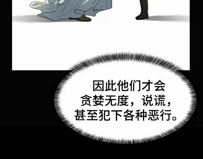 《史诗级领地设计师》第65话图189