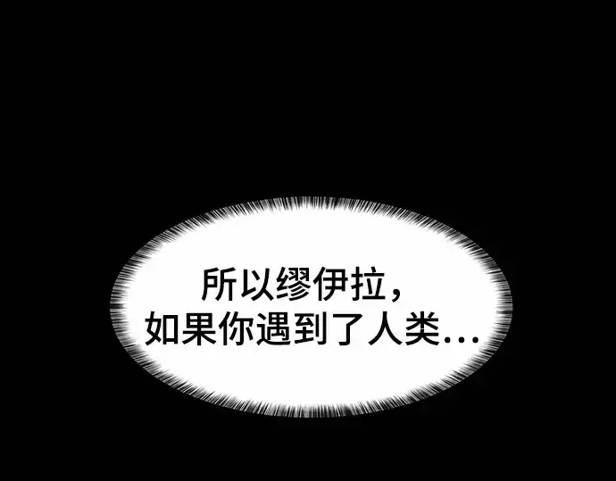 《史诗级领地设计师》第65话图190