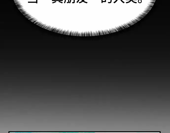 《史诗级领地设计师》第65话图194