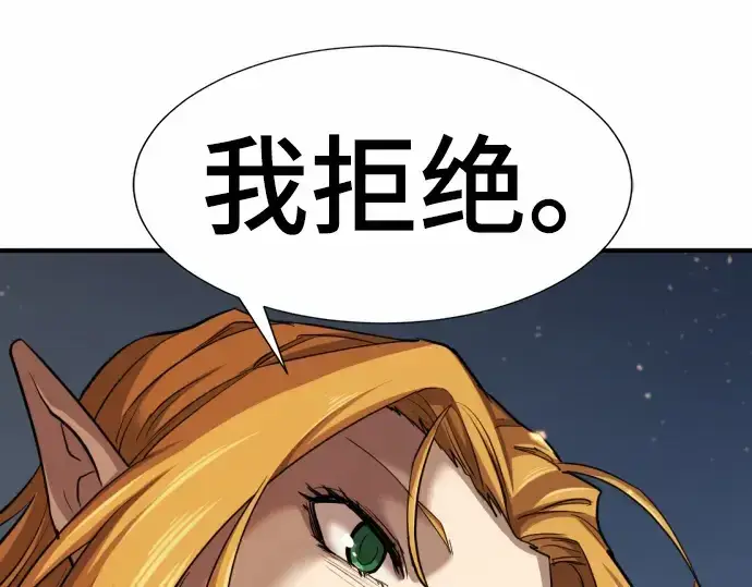 《史诗级领地设计师》第65话图203