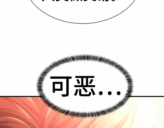 《史诗级领地设计师》第65话图206
