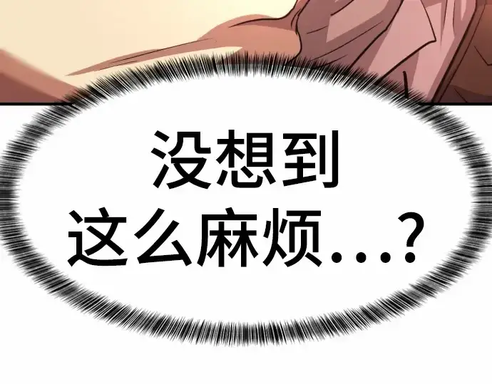 《史诗级领地设计师》第65话图209