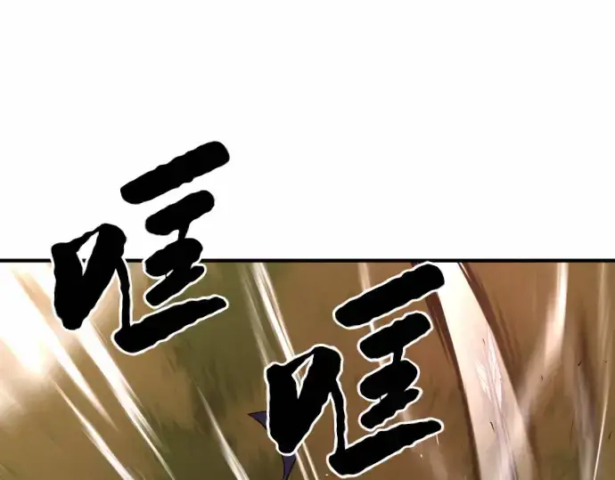 《史诗级领地设计师》第65话图21