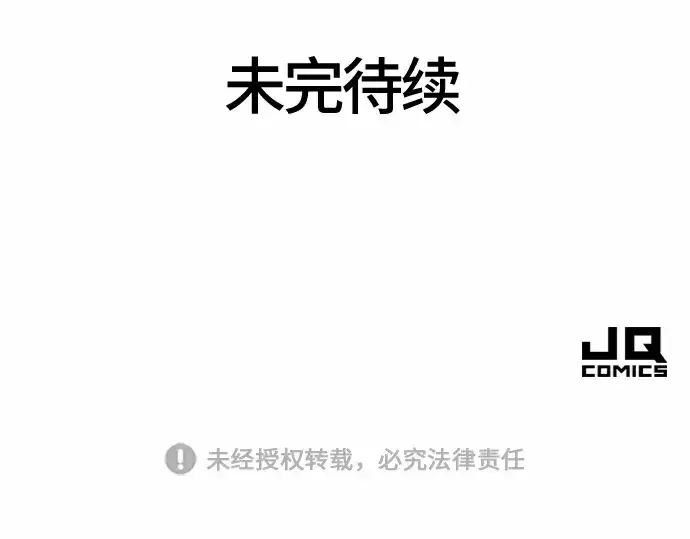 《史诗级领地设计师》第65话图210