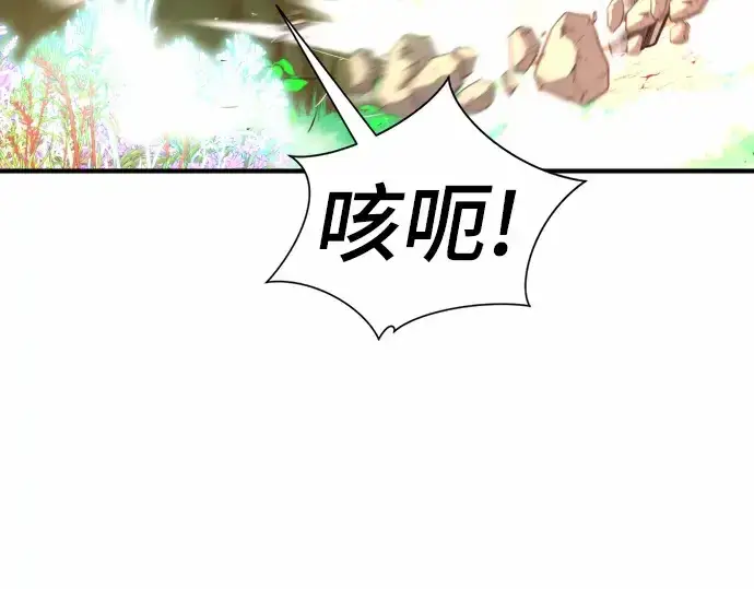《史诗级领地设计师》第65话图23