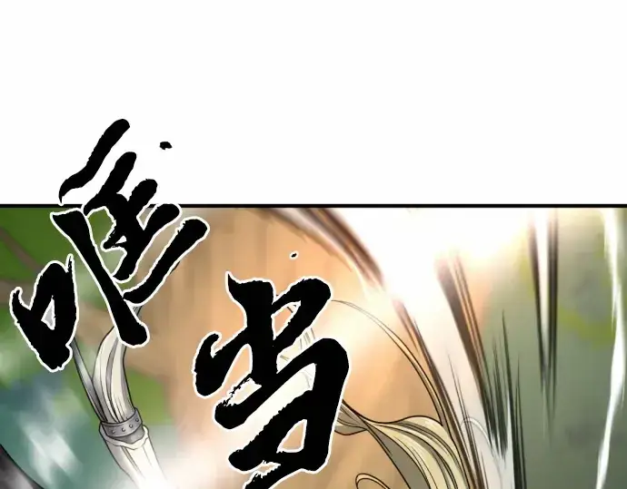 《史诗级领地设计师》第65话图29