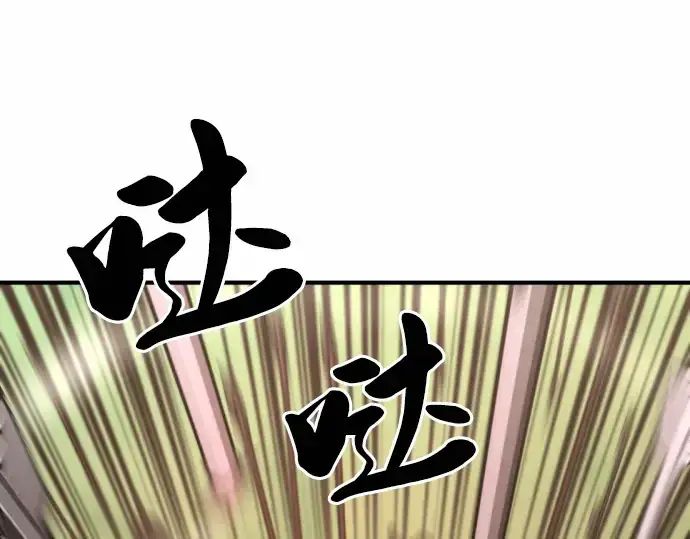 《史诗级领地设计师》第65话图3