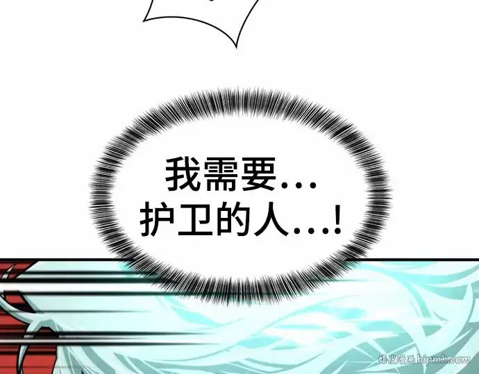 《史诗级领地设计师》第65话图32