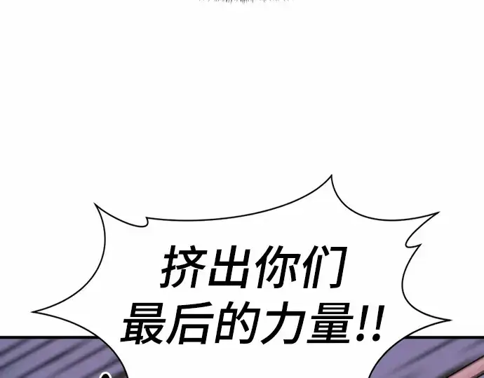 《史诗级领地设计师》第65话图38