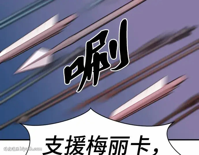 《史诗级领地设计师》第65话图40