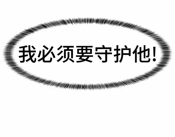 《史诗级领地设计师》第65话图50