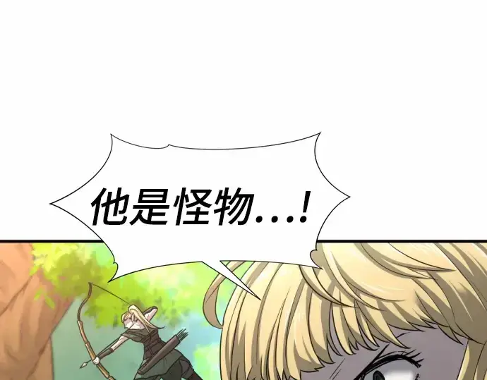 《史诗级领地设计师》第65话图51