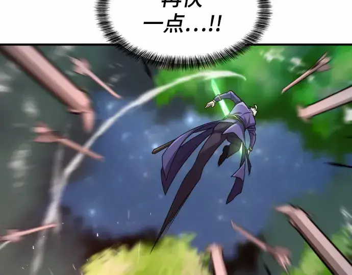 《史诗级领地设计师》第65话图61
