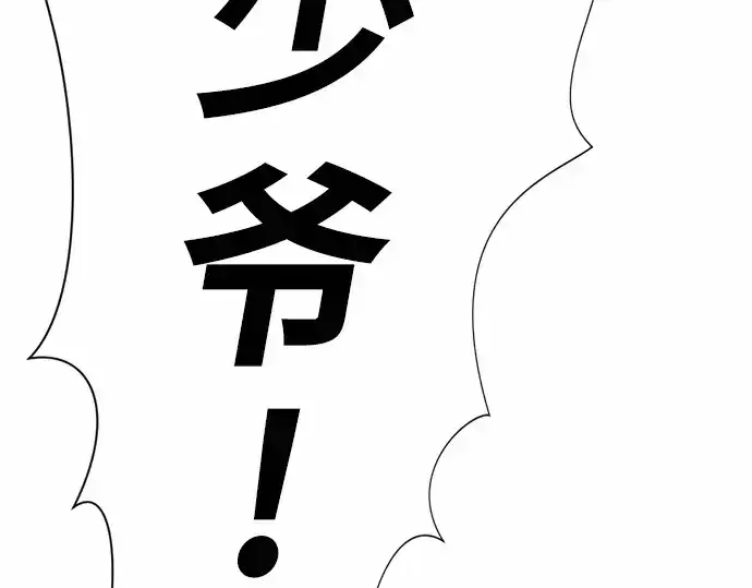 《史诗级领地设计师》第65话图73