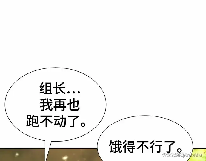 《史诗级领地设计师》第65话图8