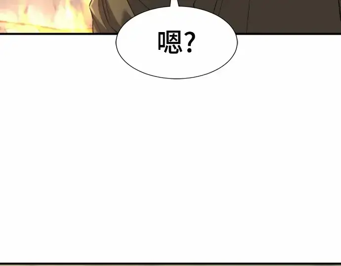 《史诗级领地设计师》第65话图81