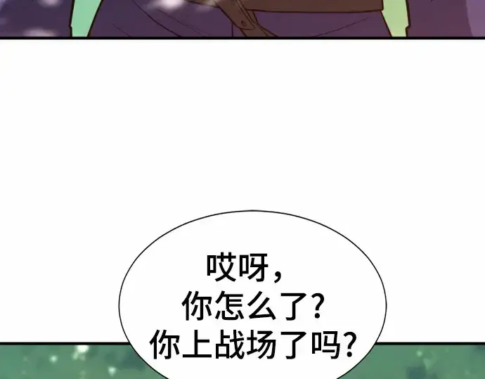 《史诗级领地设计师》第65话图84