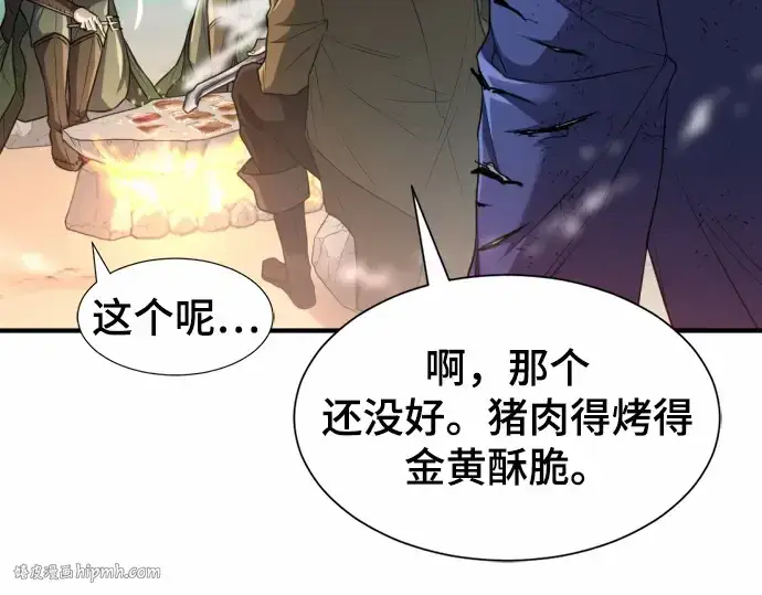 《史诗级领地设计师》第65话图88