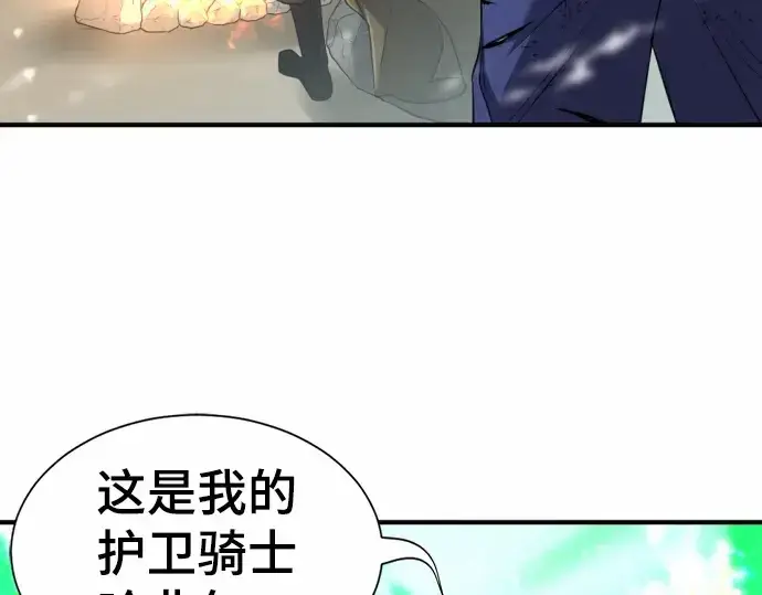 《史诗级领地设计师》第65话图91