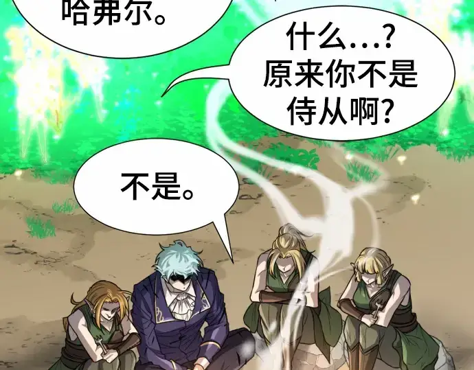 《史诗级领地设计师》第65话图92