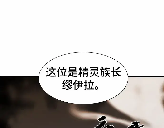 《史诗级领地设计师》第65话图94