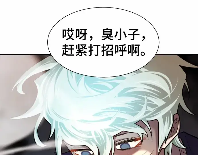 《史诗级领地设计师》第65话图97